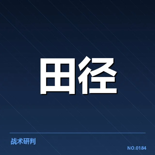 关键赛事与技术革新的时间节点