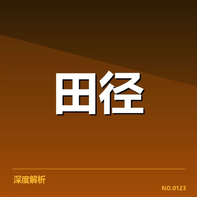 伦敦马拉松具体成绩和选手数据